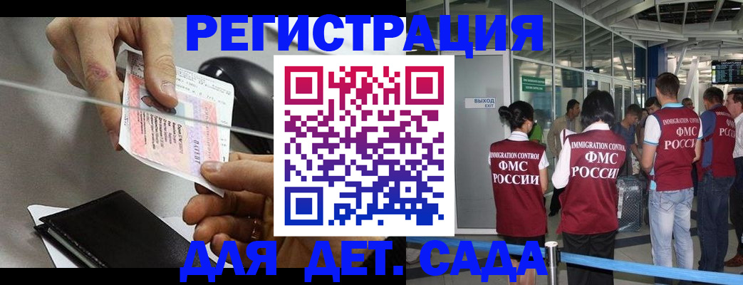 временная регистрация для школы в Урюпинске