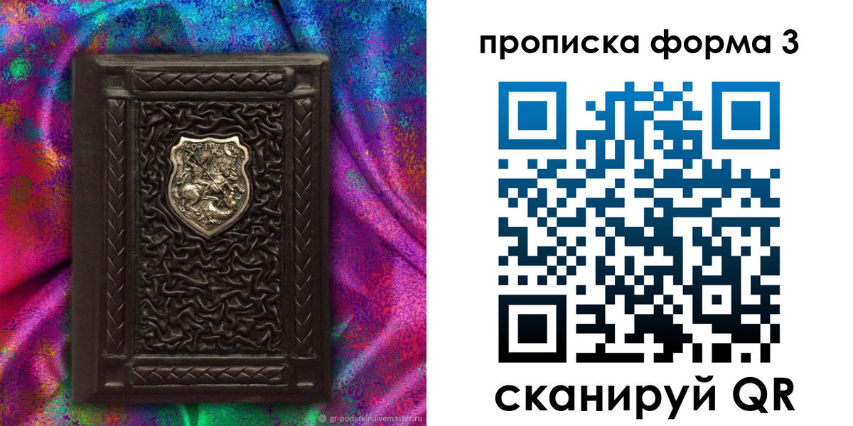 временная регистрация поиск в Урюпинске