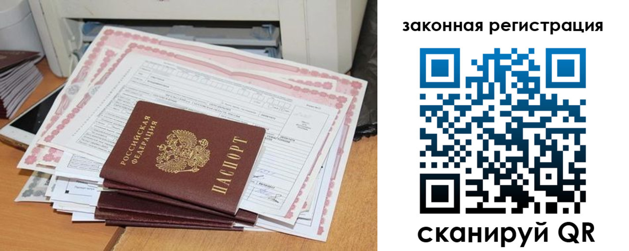 временная регистрация собственник в Урюпинске