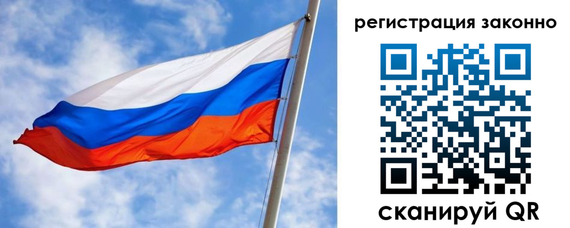 прописка для работы в Урюпинске
