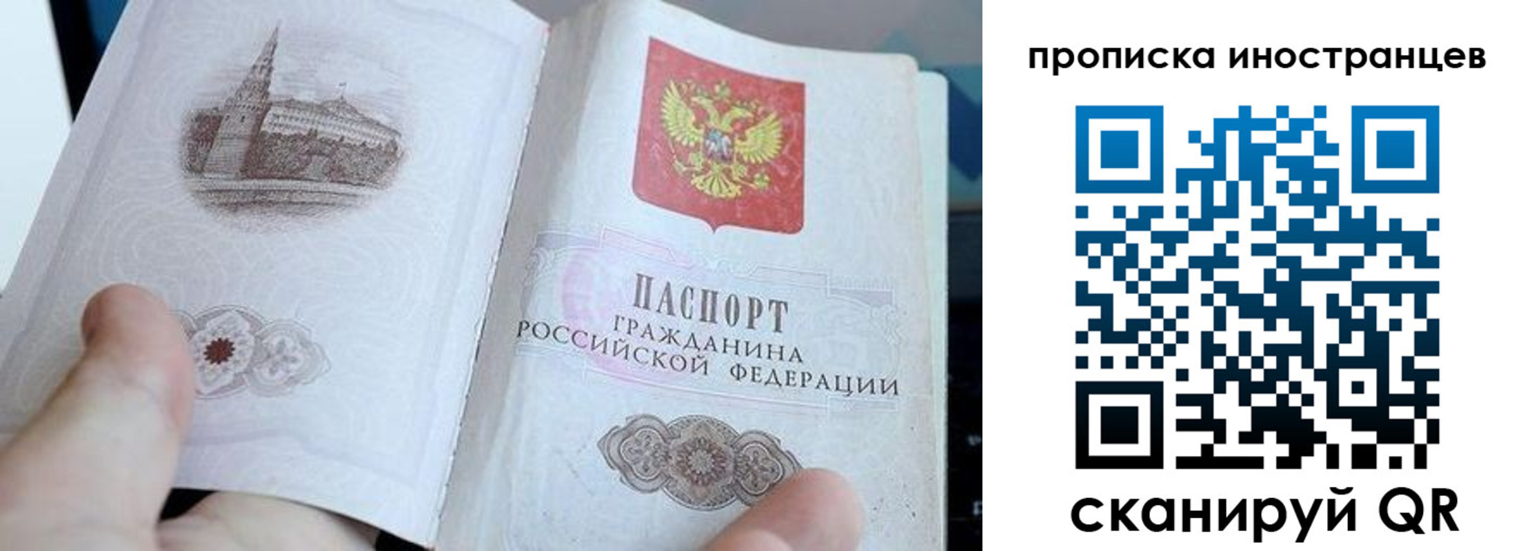 прописка поиск в Урюпинске