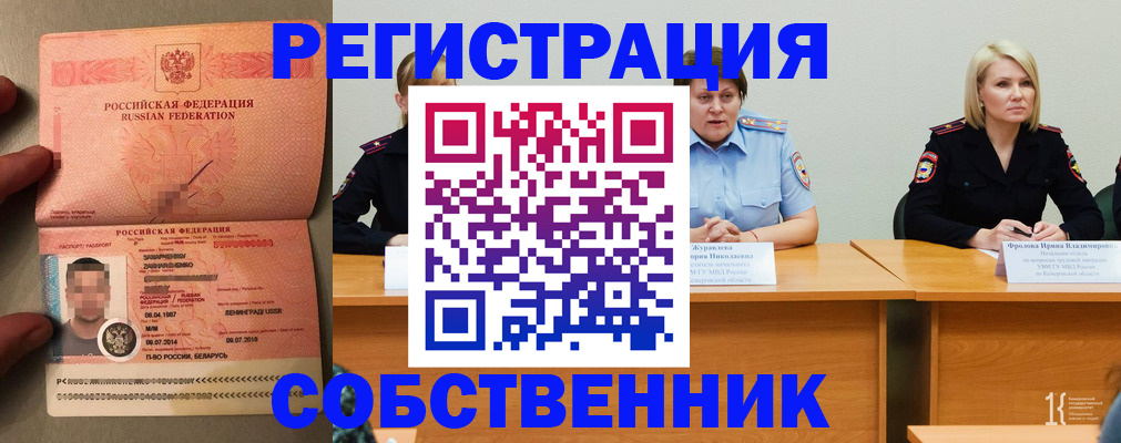 пропишу в квартире в Урюпинске