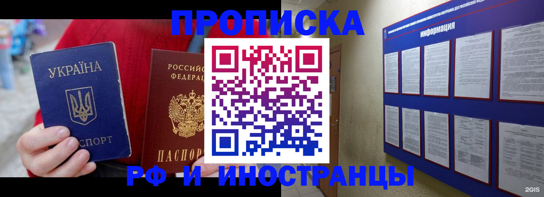 временная регистрация гарантия в Урюпинске
