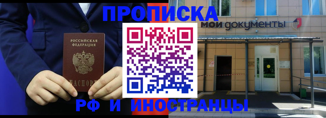 временная регистрация законно в Урюпинске