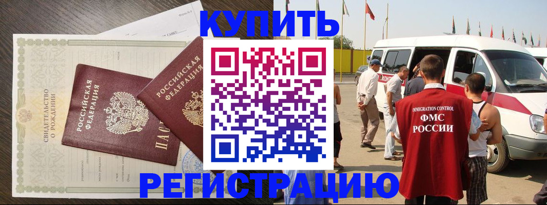 временная регистрация адрес в Урюпинске