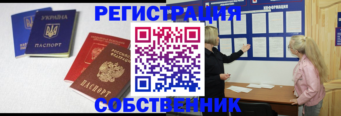 временная регистрация в Урюпинске